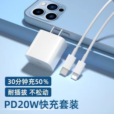 兼容苹果PD20W快充套装iPhoneX/XR/XS112pro手数据线机充电器插头