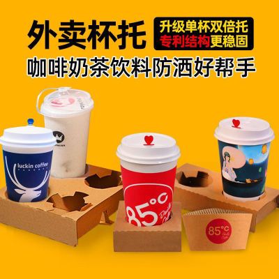 一次性奶茶饮料果汁外卖打包杯托加高双杯托四杯杯托杯托奶茶店