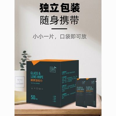 擦屏湿纸巾小包装镜片防污控油镜头镜片专用防雾清洁湿巾家庭装