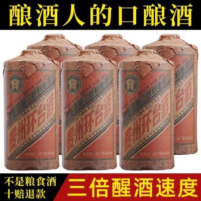 贵州环台酒53度酱香型白酒500ml*6瓶一整箱陈年老酒 酒水批发整箱