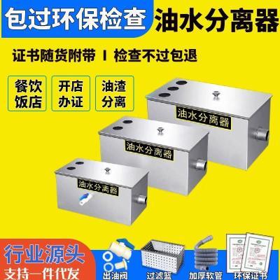 油水分离器厨房餐饮饭店家商用不锈钢下水道排水油污过滤器隔油池