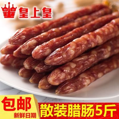 皇上皇散装腊肠添福正宗广式香肠广东广州特产腊味煲仔饭