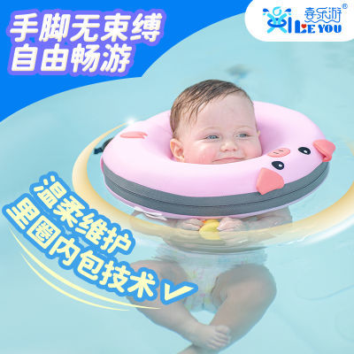 喜乐游防侧翻婴儿游泳圈0-6个月宝宝免充气游泳脖圈家用泳馆洗澡