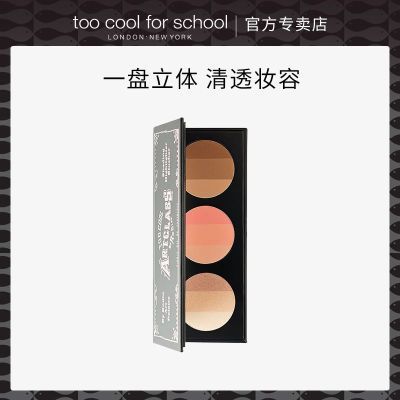 too cool for school三合一彩妆盘高光阴影腮红套装修饰阴影