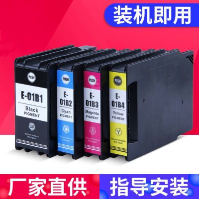 兼容爱普生C8690a/EpsonWF-C8190a打印机T01B1彩色大容量颜料墨盒