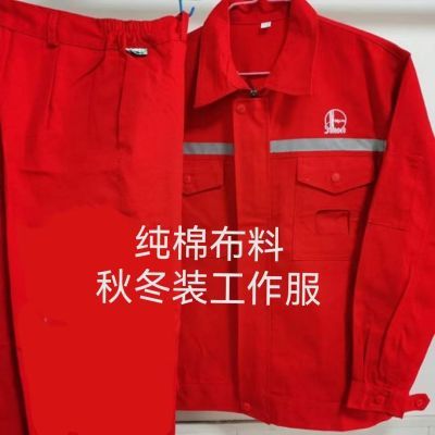 中石化工服正规工作服套装耐磨耐脏厂服支持(可定制 绣字)