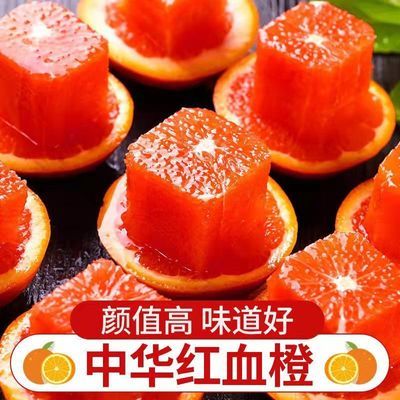 【高品质】5/9斤血橙秭归中华红橙子新鲜现摘水果孕妇红心甜橙子