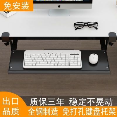 免打孔键盘托架滑轨键盘架免安装桌面夹桌电脑支架抽屉鼠标收纳架