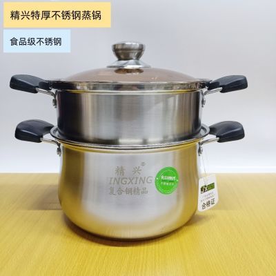 精兴不锈钢蒸锅家用加厚煮汤锅2层蒸笼燃气灶电磁炉通用煮面锅