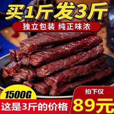 正宗手撕肉干风干肉干内蒙古特产肉干独立包装风干鸭肉干零食小吃