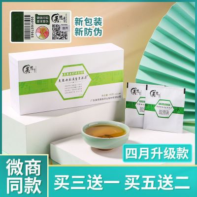 【官网正品】美思康宸溪皇薏湿茶红豆薏米茶美思康宸祛湿茶防伪