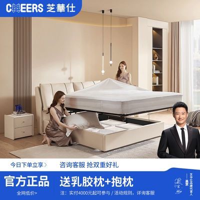 芝华仕主卧大床现代简约婚床简易真皮储物1.8米功能卧室家具C039