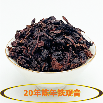 陈年老铁观音茶叶手工20年老乌龙浓香型铁观音熟茶散装罐装100g