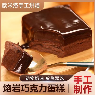 巧克力冰山熔岩盒装巧克力熔岩蛋糕巧克力味纯可可脂甜品