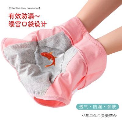 舒适美生理期专用内裤月经期中腰前后防漏大姨妈内裤月经期卫生裤