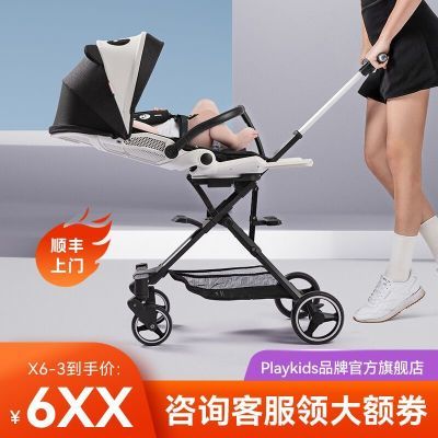 playkids遛娃神器普洛可X6-3可坐可躺睡婴儿折叠高景观溜娃手推车