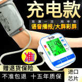 医用充电电子血压计全自动高精准家用老人血压表器语音血压测量仪
