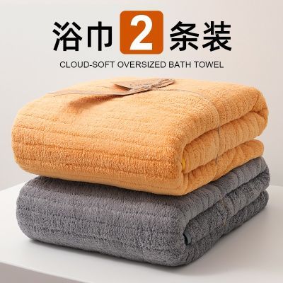 2条装超大浴巾学生宿舍速干比纯棉吸水不易掉毛成人洗澡巾可穿裹