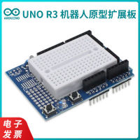 Arduino UNO R3机器人原型扩展板 Proto Shield面包板学习拓展板