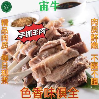 清真新鲜现煮东乡手抓羊肉熟食白切羊肉手把肉真空开袋即食熟食