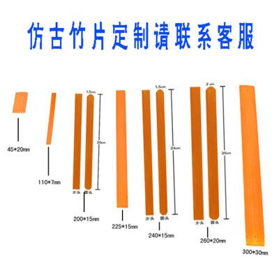 (100片起批)古风竹签竹简竹片仿古竹书签天然竹片可定制异形尺寸