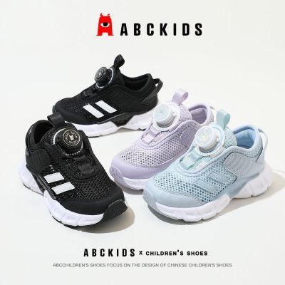 abckids童鞋2023夏季新款网鞋男女轻便旋钮运动鞋儿童镂空休闲鞋