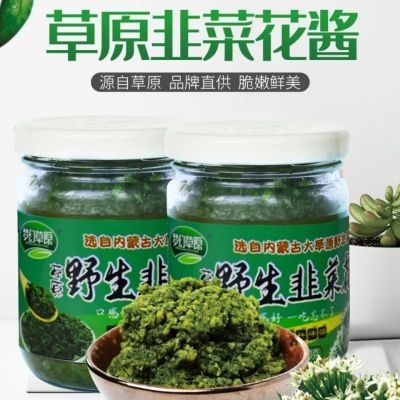 内蒙古海拉尔特产呼伦贝尔大草原特产韭菜花酱火锅手把肉羊肉蘸料