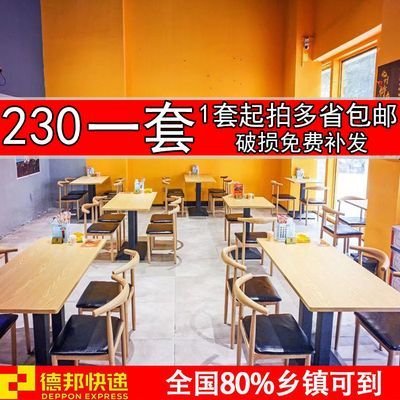 快餐店烧烤店小吃店早餐奶茶店组合饭店食堂麻辣烫桌椅商用餐饮店