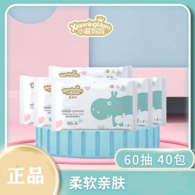 小茗妈妈柔纸巾婴儿抽纸宝宝手口专用新生儿干湿两用便携纸巾60抽