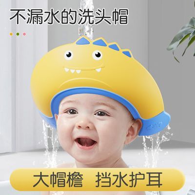 宝宝洗头帽防水护耳儿童洗发帽婴幼儿洗头神器可调节洗澡护眼浴帽