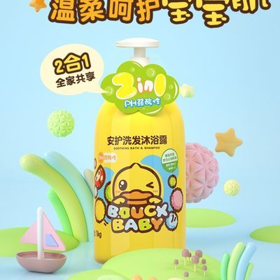 小黄鸭B.DUCKBABY洗发沐浴露婴幼儿洗发水儿童沐浴露二合一