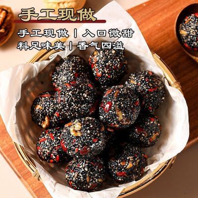 【工厂直发】红枣丸核桃桑葚枸杞黑芝麻丸孕妇营养零食整箱批发