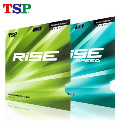 (领券有优惠)TSP Rise speed一般多少钱