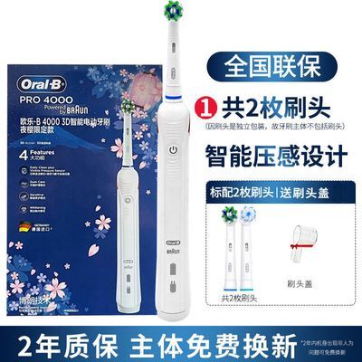 OralB/ŷb 綯ˢP4000 ŷֱȳԶ³ˢ205.9Ԫ