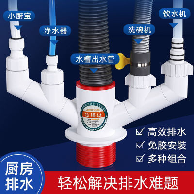 厨房下水管三通前置过滤器排水管水槽洗碗机净水器多功能接头