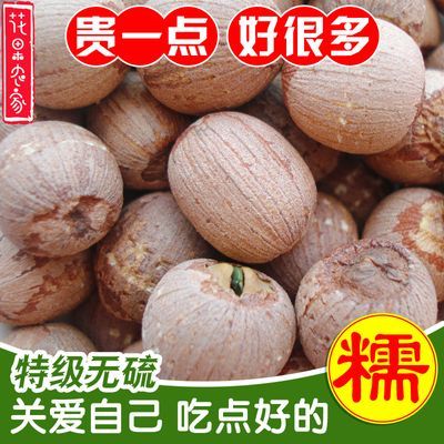 特级湘莲红莲子带芯 去芯无芯带皮红皮大粒湘潭农家莲子无硫干货