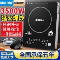 正品美(Molide)电磁炉3500W商用大功率家用触屏炒猛火防水省电