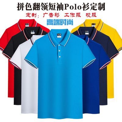 翻领工作服polo衫定制印字广告衫短袖商务纯色夏季员工衣服d