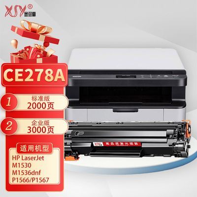 适用惠普M1536dnf硒鼓ce278a P1566 P1606dn P1560 HP78A墨粉盒