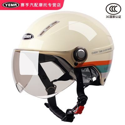 YEMA3C认证359S电动摩托车头盔男女夏季防晒半盔安全帽