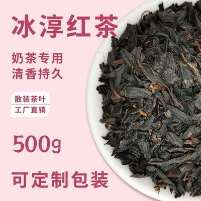 冰淳红茶柠檬茶专用红茶奶茶店专用台式珍珠奶茶原料薄荷风味红玉