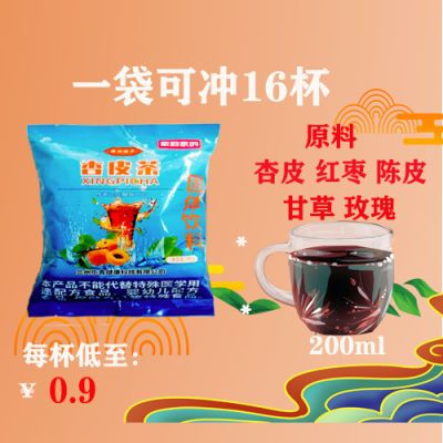 杏皮茶甘肃敦煌特产速溶凉茶0脂正宗浓缩杏皮水原料料包网红饮料