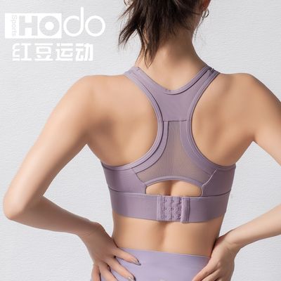 Hodo/红豆运动文胸专业运动内衣运动内衣女减震大码跑步