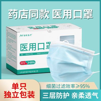 医用口罩一次性透气医用级独立包装成人口罩夏季薄款防晒三层口罩