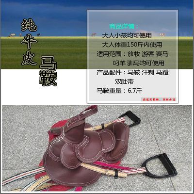 新款兔头马鞍进口牛皮马鞍马具 双肚带马鞍【15天内发货】