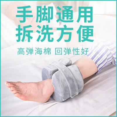 垫手圈脚圈护理踝骨卧床病人康复脚部抬高踝骨垫老人看护垫