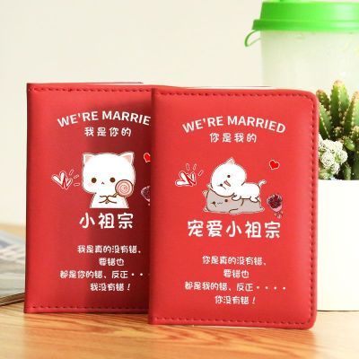 2023新版结婚证保护套情侣卡通结婚本婚姻登记证皮套周年纪念礼品