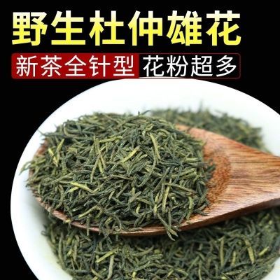 湖南张家界杜仲雄花茶男性老公补腰茶特级雄花野生杜仲茶花粉多