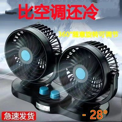 车载电风扇24V12VUSB汽车大货车家车两用车内制冷强力双