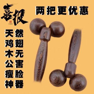 美容月球车按摩滚轮美容按摩捶颈部腰部脚底多功能瑜伽鸡翅木美容